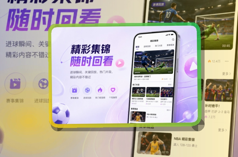 半岛体育 综合体育服务 APP